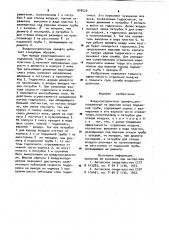 Воздухоотделитель эрлифта (патент 918570)