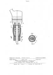 Машина ударного действия (патент 792755)