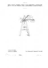 Приспособление к ветродвигателю типа эклипс с хвостовым и боковым рулями для выключения его из-под ветра (патент 43577)