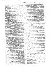 Система пожаротушения (патент 1614814)