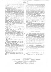Способ получения триэтиламмонийдодекагидрододекабората(2-) (патент 622815)