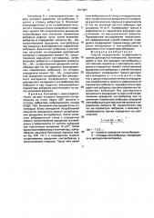 Способ определения коэффициента трения дисперсных материалов (патент 1817007)