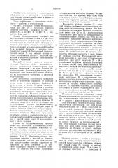 Бункер бетоноукладчика (патент 1629199)