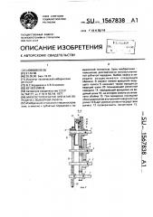 Многоступенчатая зубчатая передача с выборкой люфта (патент 1567838)