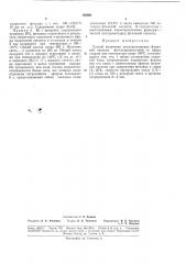 Патент ссср  182081 (патент 182081)