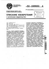 Судовое подъемно-опускное устройство для подводного контейнера с исследовательской аппаратурой (патент 1009883)