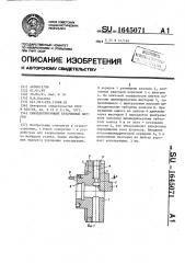 Самоцентрирующий кулачковый патрон (патент 1645071)