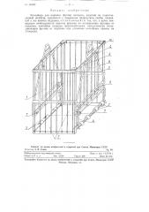 Контейнер для кирпича (патент 88602)