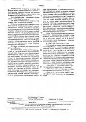 Опорный катодный узел печи ионной термообработки (патент 1583723)