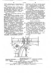 Стрелочный перевод подвесной дороги (патент 619556)