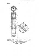 Электронно-оптическая система для электровакуумных электронно-лучевых приборов (патент 152037)