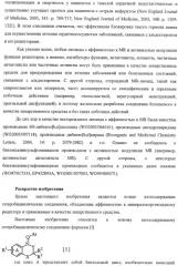 Азотосодержащие гетеробициклические соединения (патент 2398769)
