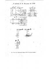 Глазуровочная машина (патент 17090)