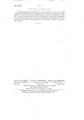 Патент ссср  126231 (патент 126231)