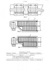 Катушка полюса электрической машины (патент 1275654)