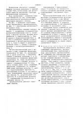 Преобразователь магнитного поля (патент 1408351)