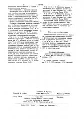 Способ получения оксипивалинового альдегида (патент 906986)