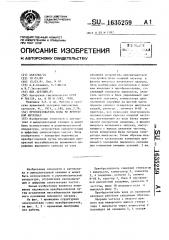 Преобразователь кода во временной интервал (патент 1635259)