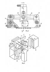 Устройство для формовки выводов радиоэлементов (патент 1557694)