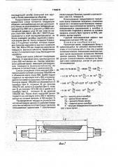Прокатный валок (патент 1755978)