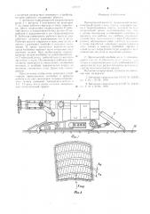 Проходческий комбайн (патент 579418)