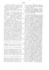 Устройство для поиска информации в памяти (патент 1392579)