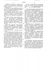 Свая (патент 1063938)