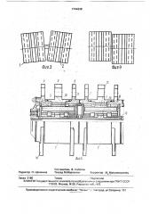 Многоступенчатый зубчатый привод (патент 1744338)