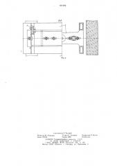 Стенд для испытаний рессорного подвешивания железнодорожных вагонов (патент 651224)