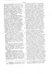 Ассоциативное запоминающее устройство (патент 1429169)