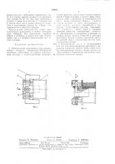 Электромагнит переменного тока 5 (патент 329591)