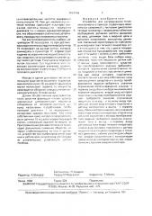 Устройство для регулирования теплоэлектрического привода (патент 1657418)