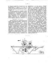 Комбинированный деревообделочный станок (патент 14004)