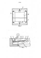 Устройство для перемещения цилиндрических грузов (патент 1703581)
