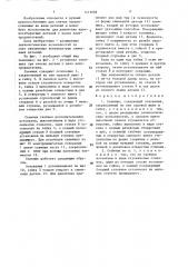 Съемник (патент 1412938)