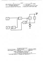 Устройство для регулирования скорости электродвигателя постоянного тока (патент 959246)