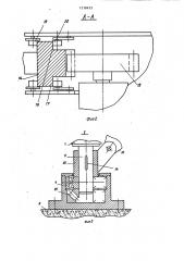 Поворотное устройство антенны (патент 1218433)