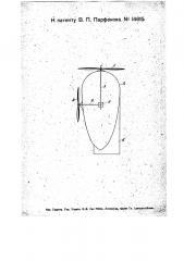 Авиабомба с пропеллерным устройством (патент 14615)