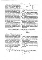 Способ получения полностью фторированных простых полиэфиров (патент 1807991)