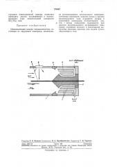 Ионизационная камера газоанализатора (патент 274487)