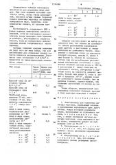 Электролизер для получения диоксида марганца (патент 1574180)