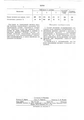 Способ получения полиолефиновой композиции (патент 312760)