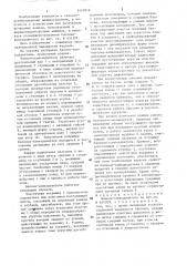 Баллон-комкодавитель (патент 1417818)