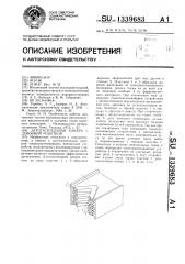 Дугогасительная камера с деионной решеткой (патент 1339683)