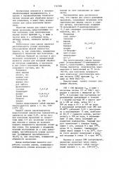Смазка для сухого волочения проволоки (патент 1142504)