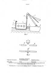 Способ разделки объектов (патент 1825699)