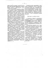 Указатель скорости летательного аппарата и т.п. (патент 49516)