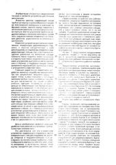 Устройство для лечения импотенции (патент 2001605)