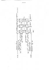 Устройство для перемножения потока @ - матриц (патент 1797128)