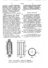 Насос-форсунка (патент 861699)